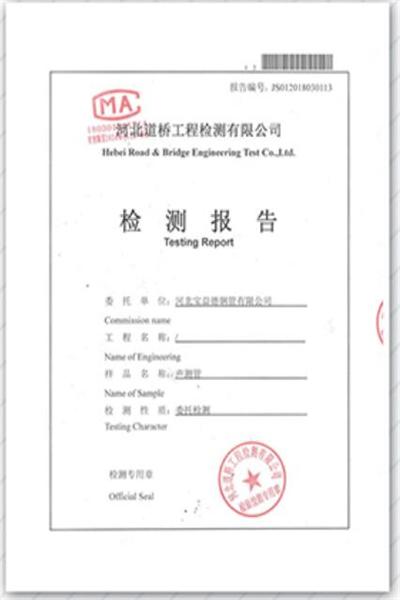 威海产品检测报告